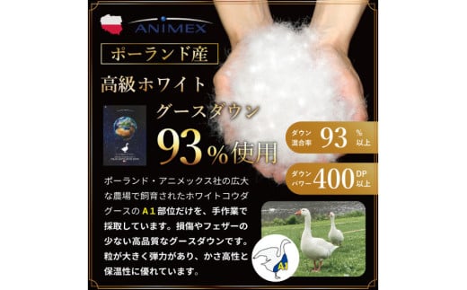 羽毛布団 掛け布団 グース93％ 【セミダブル】 1.5kg ポーランド産 80番手サテン 赤系 [川村羽毛 山梨県 韮崎市 20743223] 布団 ふとん 羽毛 羽毛掛け布団 寝具 ロイヤルゴールド 400dp 収納袋付 日本製 国産 抗菌 防臭