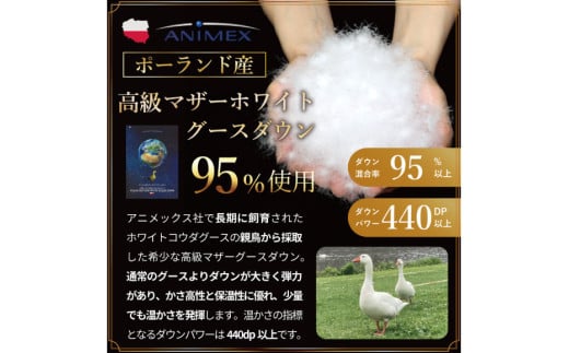 羽毛布団 掛け布団 マザーグースダウン95％ 【シングル】 1.2kg ポーランド産 青 / 川村羽毛 / 山梨県 韮崎市 [20743232] プレミアムゴールドラベル 羽毛掛け布団 布団 440dp 収納袋付