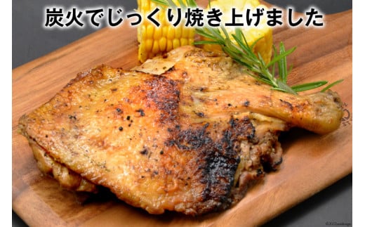 焼鳥のやまもと 特製 若鳥炭火もも焼（塩コショウ） ジャンボサイズ 5本セット 約1.5kg [山本食肉 山梨県 韮崎市 20743414] 骨付き鳥 骨付鳥 チキンレッグ 鶏肉 チキン おかず おつまみ かんたん 小分け 冷凍