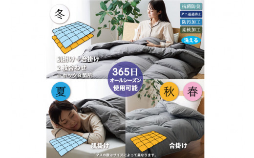 洗える 2枚合わせ 羽毛布団 【 セミダブル 】 (グレー)  抗菌防臭 ポーランド産 ホワイトグース 93％ [川村羽毛 山梨県 韮崎市 20743595] 布団 羽毛 肌掛け 合掛け オールシーズン 夏用 冬用