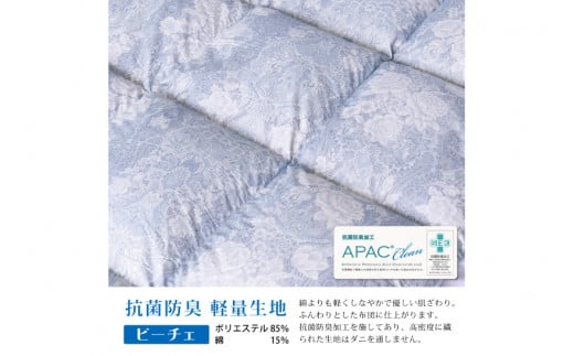 羽毛布団 シングル ホワイトダックダウン 93% 1.3kg ブルガリア産 抗菌防臭 軽量生地 (ビーチェブルー) / 川村羽毛 / 山梨県 韮崎市 [20743612] 布団 ふとん 羽毛 ダウン 日本製