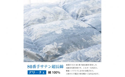 【春秋用】 中厚 羽毛 合掛け 布団 シングル マザーグースダウン 95％ ポーランド産 0.7kg ( アリーチェ 青 ) [川村羽毛 山梨県 韮崎市 20743615] 羽毛布団 日本製 プレミアムゴールドラベル