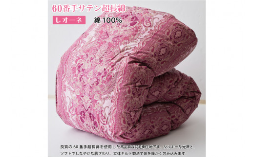 【冬用】羽毛布団 本掛け ダブル ホワイトダックダウン 93％ ブルガリア産 1.7kg 60番手サテン (レオーネ 赤 ) [川村羽毛 山梨県 韮崎市 20743623] 布団 日本製 羽毛 ダウン サテン