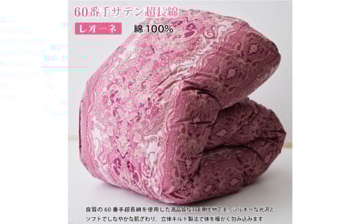 【冬用】羽毛布団 本掛け シングル ホワイトダックダウン 93％ ブルガリア産 1.3kg 60番手サテン (レオーネ 赤) [川村羽毛 山梨県 韮崎市 20743625] 布団 日本製 羽毛 ダウン サテン