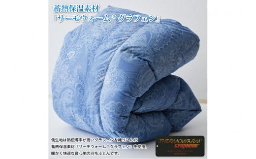 【冬用】本掛け 羽毛布団 シングル 蓄熱保温生地 ホワイトダックダウン 93％ ブルガリア産 1.2kg  (サーモウォーム 青) [川村羽毛 山梨県 韮崎市 20743626] 布団 日本製 ロイヤルゴールドラベル