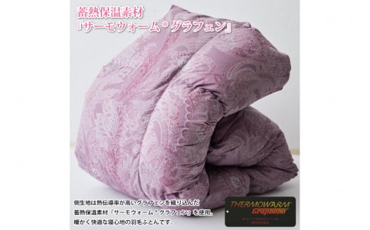 【冬用】本掛け 羽毛布団 シングル 蓄熱保温生地 ホワイトダックダウン 93％ ブルガリア産 1.2kg (サーモウォーム 赤) [川村羽毛 山梨県 韮崎市 20743627] 布団 日本製 ロイヤルゴールドラベル