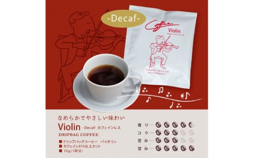 【1949年創業ロースター】 COFFEE ドリップバッグ コーヒー 飲みくらべ30杯セット 3種詰め合わせ [コクテール堂 山梨県 韮崎市 20743694] 珈琲 コーヒー アソート ドリップ ドリップコーヒー ドリップパック 飲み比べ