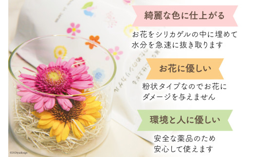 ドライフラワーのためのシリカゲル 乾燥剤 500g×1袋 [日本化工機材 山梨県 韮崎市 20743786] 花 シリカゲル ドライフラワー フラワーアレンジメント ハンドメイド ボトルフラワー ポプリ ブーケ ハーバリウム