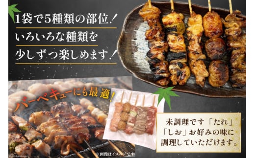 ★国産焼鳥★定番の人気串5種×10セット 計50本 たれ2本付(未調理) [山本食肉有限会社 山梨県 韮崎市 20743801] やきとり 焼鳥 セット 鶏肉 冷凍 小分け 食べ比べ バーベキュー BBQ 惣菜 串