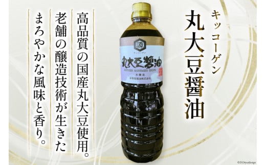 お醤油3種セット 甲斐の白根 720ml 国産丸大豆醤油 1L 富士むらさき1L 各2本 計6本 [井筒屋醤油 山梨県 韮崎市 20745025] 大豆 調味料 醤油 しょうゆ しょう油
