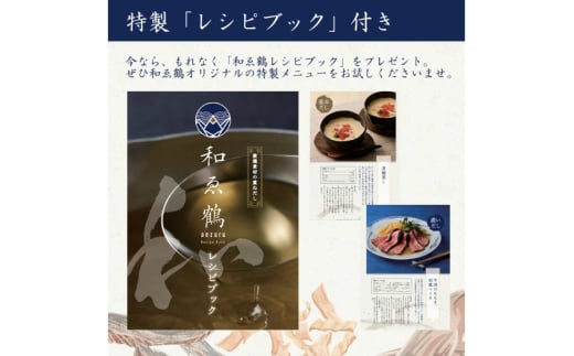 調味料 無添加 国産 出汁パック 和ゑ鶴 (あえづる)30包×2 出汁 ダシ だし かつお節 焼あご 真昆布 個包装 パック [ツルヤ化成工業株式会社 山梨県 韮崎市 20745038]