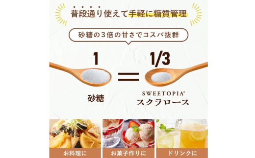 甘味料 スイートピア スイートピアスクラロース顆粒800g×3 天然甘味料 羅漢果 カロリーゼロ 糖質制限 ロカボ 糖類ゼロ ダイエット お菓子作り 砂糖 カロリーオフ [ツルヤ化成工業株式会社 山梨県 韮崎市 20745043]