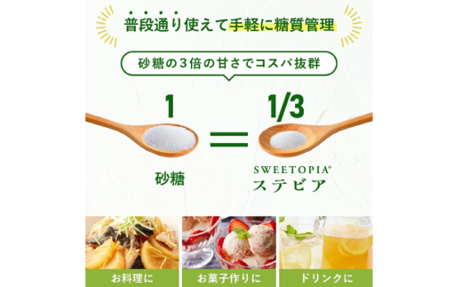 甘味料 スイートピア スイートピアステビア 顆粒 800g 天然甘味料 羅漢果 カロリーゼロ 糖質制限 ロカボ 糖類ゼロ ダイエット お菓子作り 砂糖 カロリーオフ  [ツルヤ化成工業株式会社 山梨県 韮崎市 20745044]