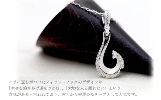 ハワイアン ネックレス PT100 (プラチナ10％) ダイヤモンド 0.06ct フィッシュフック ペンダント 釣り針 リバーシブル 【f067-pt100】 [オーダーメイドジュエリーメイ 山梨県 韮崎市 20745088]