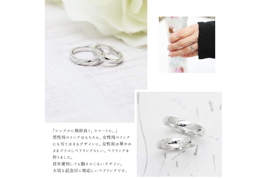 結婚指輪 ペアリング プラチナ PT900 ダイヤモンド 0.04ct ヘアライン マリッジリング 2本セット ギフト 記念日 ジュエリー 【285-pts】 [オーダーメイドジュエリーメイ 山梨県 韮崎市 20745093]