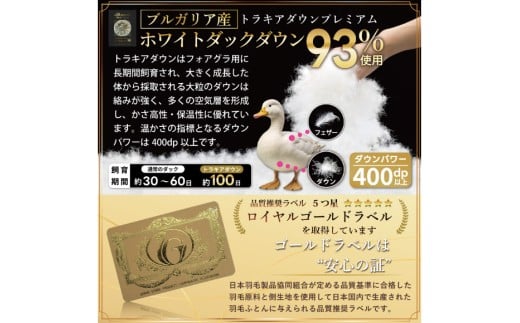 洗える 2枚合わせ 羽毛布団 掛け布団 【 セミダブル 】 (アイボリー) コインランドリー対応 ブルガリア産 ホワイトダック 93％ 布団 羽毛 肌掛け 合掛け オールシーズン 夏用 冬用 ふとん 寝具 [川村羽毛 山梨県 韮崎市 20745096]