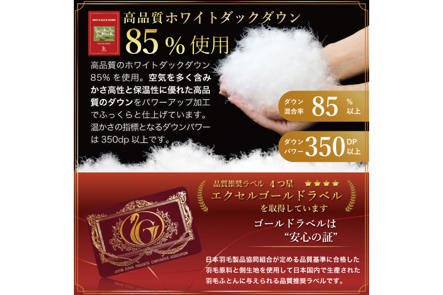 洗える羽毛布団 セミダブル ホワイトダックダウン85％ グレー 無地 本掛け 冬用 1.4kg 羽毛 布団 羽毛ふとん 本掛け布団 コインランドリー 抗菌防臭 [川村羽毛 山梨県 韮崎市 20745105]