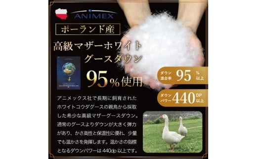 羽毛布団 本掛け ダブル マザーグースダウン 95％ ポーランド産 冬用 1.6kg 80番手 サテン 無地 アイボリー 綿100％ 布団 ふとん 羽毛 羽毛掛け布団 寝具 プレミアムゴールド 440dp [川村羽毛 山梨県 韮崎市 20745151]