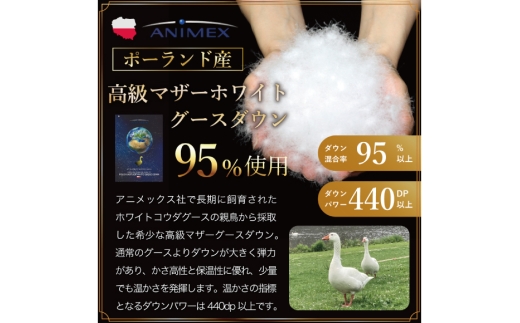 羽毛布団 本掛け セミダブル マザーグースダウン 95％ ポーランド産 冬用 1.4kg 80番手 サテン 無地 アイボリー 綿100％ 布団 ふとん 羽毛 羽毛掛け布団 寝具 プレミアムゴールド [川村羽毛 山梨県 韮崎市 20745152]