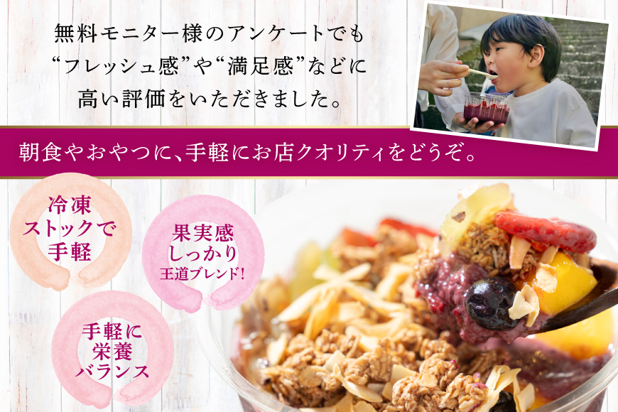 アサイーボウル 冷凍 ハーフ6 シンプルハーフサイズ 150g×3個 スペシャルハーフサイズ 170g×3個 はちみつ 15g×6本 [my cafe room 山梨県 韮崎市 20745292] アサイボウル アサイボール アサイー アサイーボール ボウル アサイ グラノーラ カップアイス