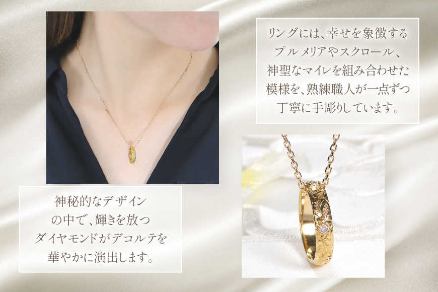 ネックレス ハワイアンジュエリー K24 ゴールド ベビーリング ダイヤモンド 0.02ct ペンダント 【f188-k24】 [株式会社オーダーメイドジュエリーメイ 山梨県 韮崎市 20745334] 24金 彫刻 手彫り プルメリア マイレ スクロール 花 葉 波 純金 アクセサリー ジュエリー