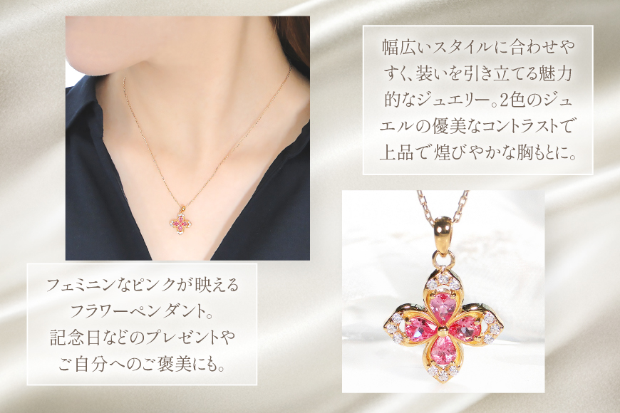 ネックレス K18YG イエローゴールド ピンクスピネル ペアシェイプ 取り巻き ダイヤモンド 0.06ct ペンダント 【f296-psp-k18yg】 [株式会社オーダーメイドジュエリーメイ 山梨県 韮崎市 20745338] レディース フラワーモチーフ 四つ葉 かわいい 花 クリスマス アクセサリー