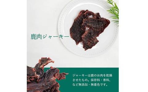 無添加 ドッグフード 鹿肉ジャーキー 150g [TMY 山梨県 韮崎市 20741822] ペット 犬用 おやつ ジャーキー:  韮崎市ANAのふるさと納税