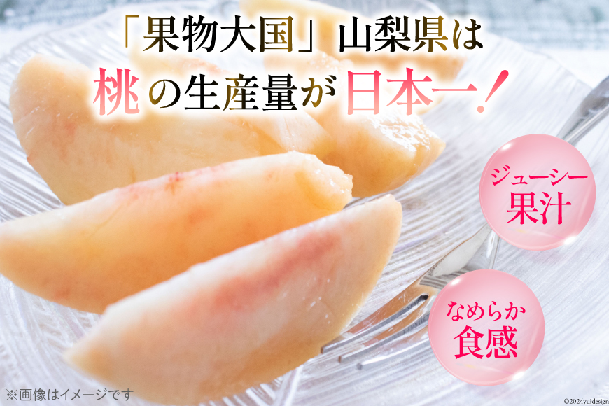 桃 2kg (5～8玉)【令和6年産 先行受付】 産地直送 数量限定 贈答 [OUTTA REACH JAPAN 山梨県 韮崎市 20742338]  アソート もも モモ フルーツ 果物 期間限定 人気 山梨県産 旬 くだもの 先行予約 国産: 韮崎市ANAのふるさと納税