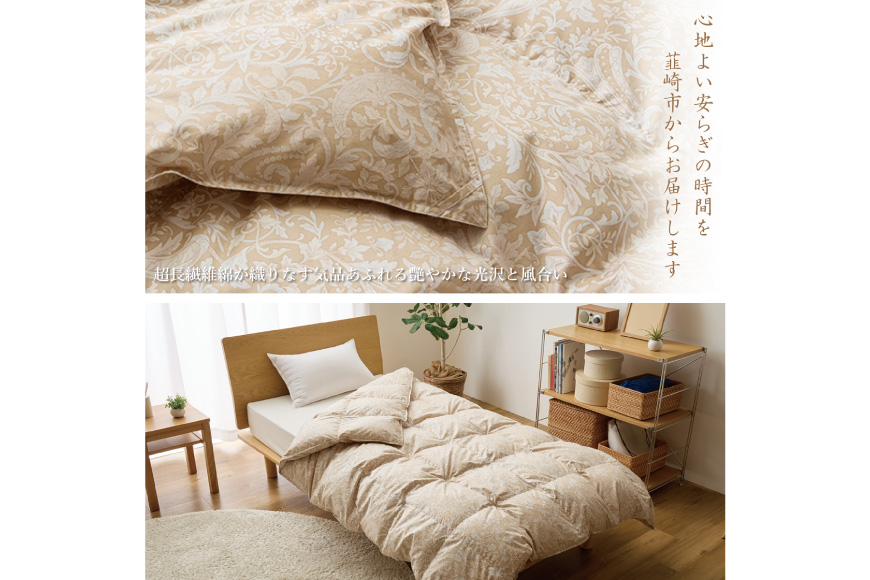 【中厚】アイダーダウン 羽毛布団 合掛け ダブル アイダーダックダウン98％ アイスランド産 100x140番手サテン 日本製 綿100％ [川村羽毛 山梨県 韮崎市 20743046] 布団 ふとん 羽毛 羽毛ふとん 寝具 合い掛け