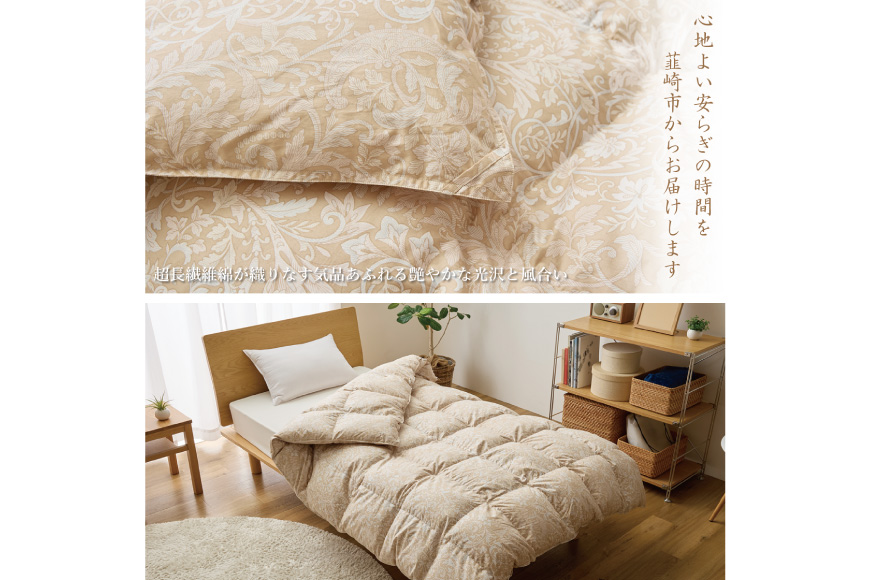 【冬用】アイダーダウン 羽毛布団 本掛け シングル アイダーダックダウン98％ アイスランド産 100x140番手サテン 日本製 綿100％ [川村羽毛 山梨県 韮崎市 20743051] 布団 ふとん 羽毛ふとん 寝具