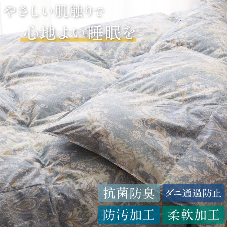 【春夏用】洗える! 羽毛布団 ダウンケット シングル ホワイトグース93% 0.4kg 抗菌防臭 青系 [川村羽毛 山梨県 韮崎市 20743704] 羽毛 布団 ふとん 羽毛ふとん 掛け布団 肌掛け布団 寝具 夏用 洗える コインランドリー