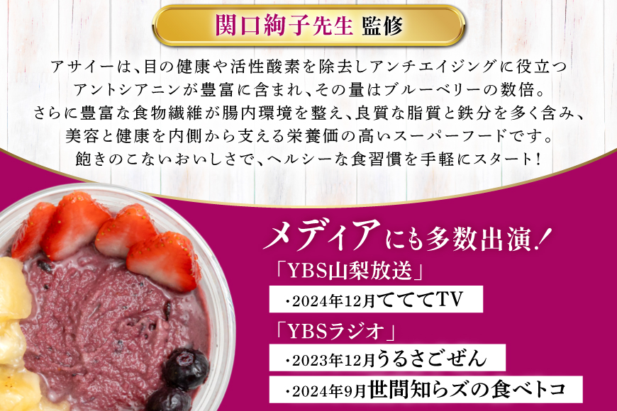 アサイーボウル 冷凍 シンプル通常サイズ 325g×2個 はちみつ 15g×2本 [my cafe room 山梨県 韮崎市 20745295] アサイボウル アサイボール アサイー アサイーボール ボウル アサイ グラノーラ カップアイス