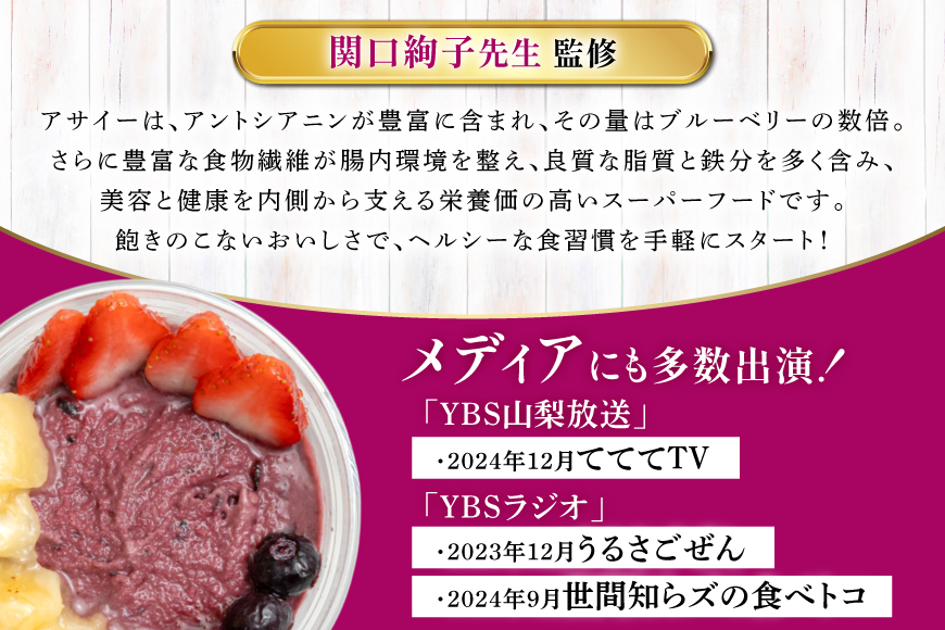 【3ヶ月定期便】 アサイーボウル 冷凍 毎月シンプル通常サイズ 325g×2個 計1950g スペシャル通常サイズ 375g×2個 計2250g はちみつ 15g×4本 計180g [my cafe room 山梨県 韮崎市 20745307] 定期便 アサイボウル アサイボール アサイー アサイーボール ボウル アサイ グラノーラ