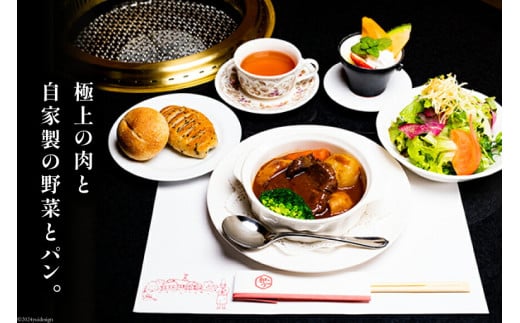 チケット 甲州牛和こう お食事券 6千円分 (1000円×6枚) [和こう 山梨県 韮崎市 20740924] 食事券 グルメチケット 牛肉 和牛 黒毛和牛 甲州牛 甲州 山梨 旅行 旅 観光