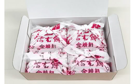 金精軒 信玄餅 お包み体験 4名様 お土産付き チケット [金精軒製菓 山梨県 韮崎市 20740962] 和菓子 わがし お菓子 おかし 体験 チケット お土産 おみやげ 山梨銘菓 ご当地 スイーツ