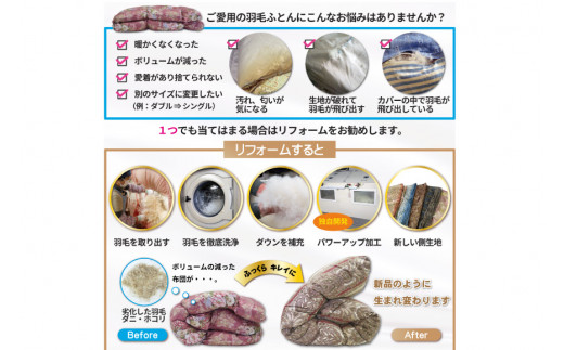 リフレッシュ 羽毛布団 掛け布団 シングル リフォーム クリーニング 布団洗浄 仕立て直し プラチナ【ポーランド産 マザーグース95％ 80超長綿 青 柄おまかせ】 布団打ち直し 布団リフォーム リフレッシュサービス 布団 羽毛 ふとん ダウン ダウンケット 羽毛ぶとん 打ち直し 抗菌防臭 [川村羽毛 山梨県 韮崎市 20741391]