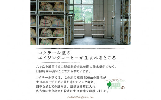 【1949年創業ロースター】COFFEE ホームコーヒー 150g  中煎り（粉） [コクテール堂 山梨県 韮崎市 20742541]  コーヒー 珈琲 コーヒー粉 ブレンド 中煎り 焙煎