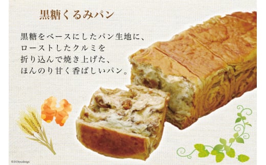 【季節限定】焼き栗パン入り八ヶ岳ブレッド 3本セット [六曜舎 山梨県 韮崎市 20742716] パン ブレッド 黒糖くるみパン オレンジブレッド 焼き栗パン 食べ比べ セット 食パン 菓子パン 黒糖 くるみ クルミ オレンジ 焼き栗 栗 くり