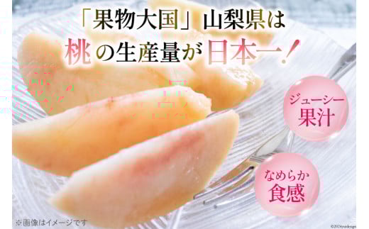 【2026年発送】 桃 2kg (5～8玉) アソート もも モモ 2キロ フルーツ 果物 くだもの 人気 旬 山梨県産 産地直送 季節限定 数量限定 期間限定発送 贈答 ジューシー なつっこ 日川白鳳 白鳳 浅間白桃[OUTTA REACH JAPAN 山梨県 韮崎市 20742862]