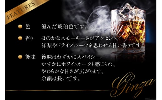 銀座プレミアムブレンデッドウイスキー 銀ラベル（700ml） [シャディ株式会社 山梨県 韮崎市 20742961] ウイスキー ウィスキー お酒 酒 ブレンデッドウイスキー モルト グレーン ジャパニーズウイスキー