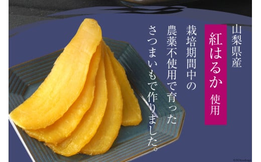 コーヒー 豆 焙煎 韮崎ブレンド 100g 干し芋 ほしか 120g 計220g 自然栽培 無添加 [まあめいく 山梨県 韮崎市 20742992] 珈琲 コーヒー豆 珈琲豆 干しいも 干芋 紅はるか べにはるか 中煎り 中挽き メール便