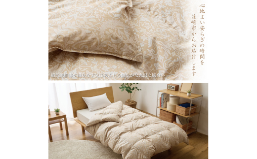 【中厚】アイダーダウン 羽毛布団 合掛け シングル アイダーダックダウン98％ アイスランド産 100x140番手サテン 日本製 綿100％ [川村羽毛 山梨県 韮崎市 20743048] 布団 ふとん 羽毛 羽毛ふとん 寝具 合い掛け