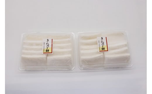 和菓子屋さんの「きねつき白切餅」10枚入×2パック [萩原製菓 山梨県 韮崎市 20743077]