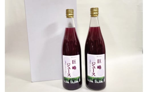 無添加 巨峰 ストレート ジュース 720ml×2本 [近藤農園 山梨県 韮崎市 20743097] 葡萄 ぶどう ブドウ ストレートジュース 100% 濃厚 セット