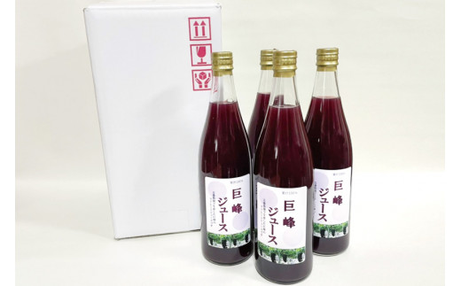 無添加 巨峰 ストレート ジュース 720ml×4本 [近藤農園 山梨県 韮崎市 20743098] 葡萄 ぶどう ブドウ ストレートジュース 100% 濃厚 セット
