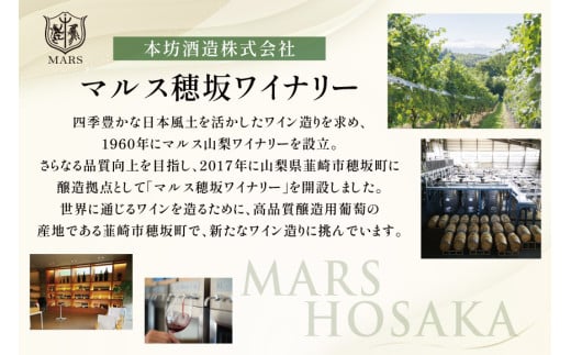 ワイン 赤 おまかせ マルスワイン2本セット ～秋の陣～ [本坊酒造 マルス穂坂ワイナリー 山梨県 韮崎市 20743115] 赤ワイン 秋のワイン 熟成 ルージュ シャトーマルス