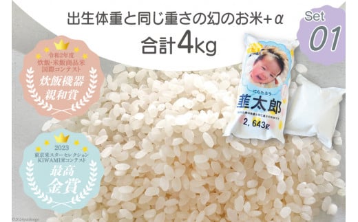 出産祝い 内祝い おめでとう！赤ちゃんもぐもぐお食い初め3点セット [リョーウン 山梨県 韮崎市 20743163] 名入れ ギフトセット 食器 お米 米 体重米 スプーン スタイ 出産 記念 ギフト