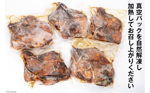 焼鳥のやまもと 特製 若鳥炭火もも焼（たれ） ジャンボサイズ 5本セット 約1.5kg [山本食肉 山梨県 韮崎市 20743411] 骨付き鳥 骨付鳥 チキンレッグ 鶏肉 チキン おかず おつまみ かんたん 小分け 冷凍