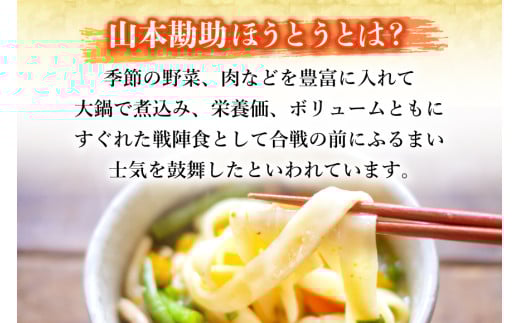 麺 【大容量】 山梨名物 勘助ほうとう 500g (6～7人前) みそ付き(2パック) ×20袋 [山本製麺所 山梨県 韮崎市 20743515] ほうとう 生麺 うどん みそ味 味噌 もちもち 甲州名物 郷土料理 常温 冷凍保存