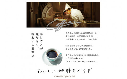 コーヒー 豆 【1949年創業ロースター】 オールド5ブレンド 1kg [コクテール堂 山梨県 韮崎市 20743528] 珈琲 コーヒー豆 珈琲豆 自家焙煎 ブレンド ブレンドコーヒー ドリンク 飲み物 飲料